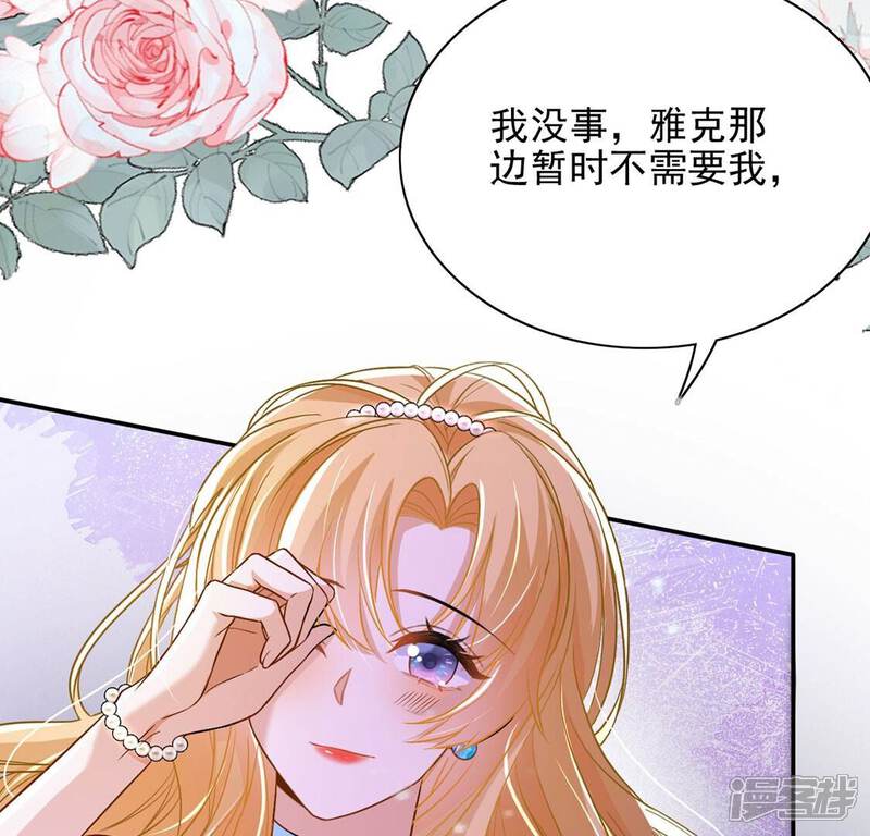 《丧偶皇后》第67话 秘密，需要您帮助 第20页