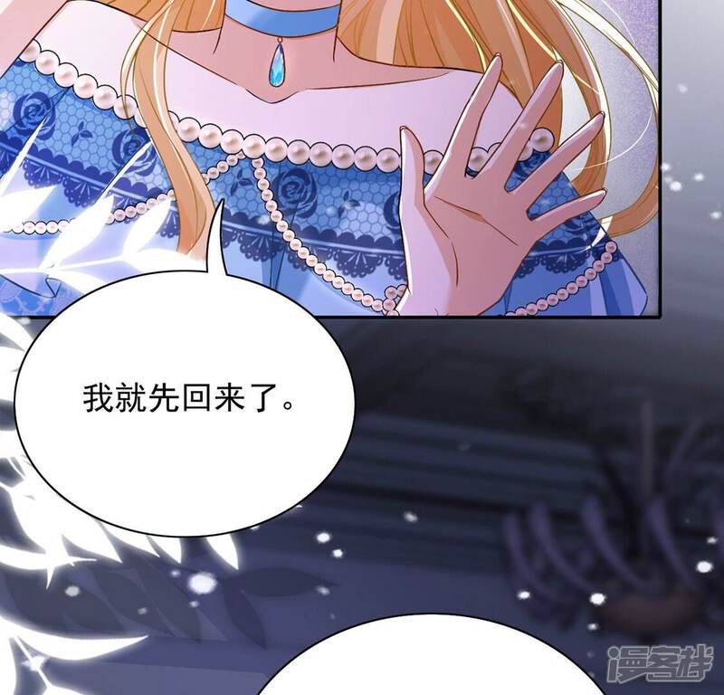 《丧偶皇后》第67话 秘密，需要您帮助 第21页