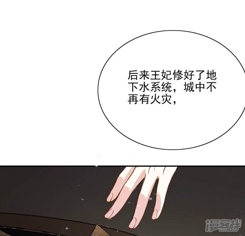 《丧偶皇后》第67话 秘密，需要您帮助 第30页
