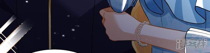 《丧偶皇后》第67话 秘密，需要您帮助 第45页