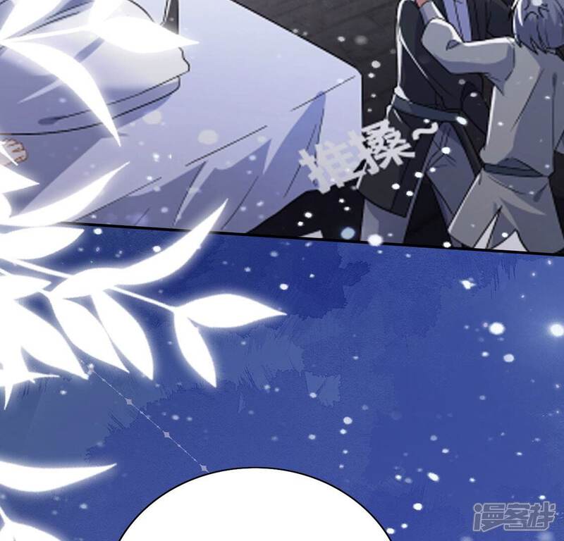 《丧偶皇后》第67话 秘密，需要您帮助 第47页