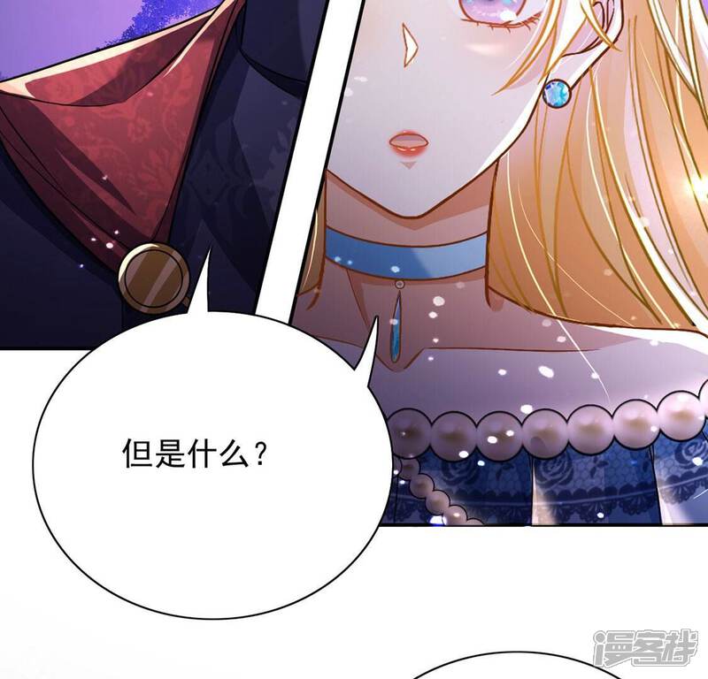 《丧偶皇后》第67话 秘密，需要您帮助 第56页