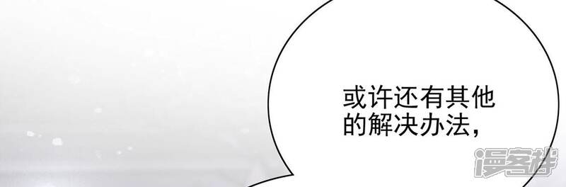 《丧偶皇后》第67话 秘密，需要您帮助 第57页