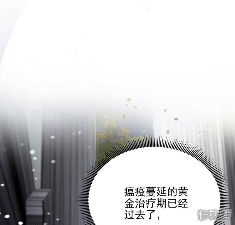 《丧偶皇后》第67话 秘密，需要您帮助 第5页