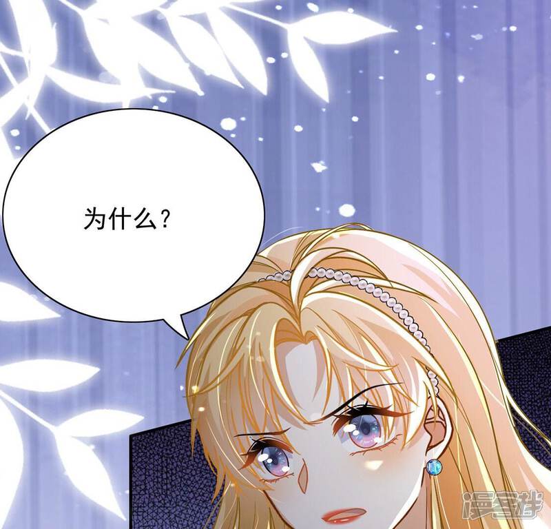 《丧偶皇后》第67话 秘密，需要您帮助 第61页