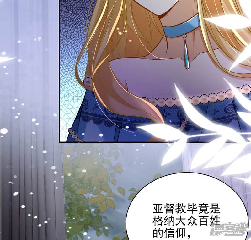 《丧偶皇后》第67话 秘密，需要您帮助 第62页