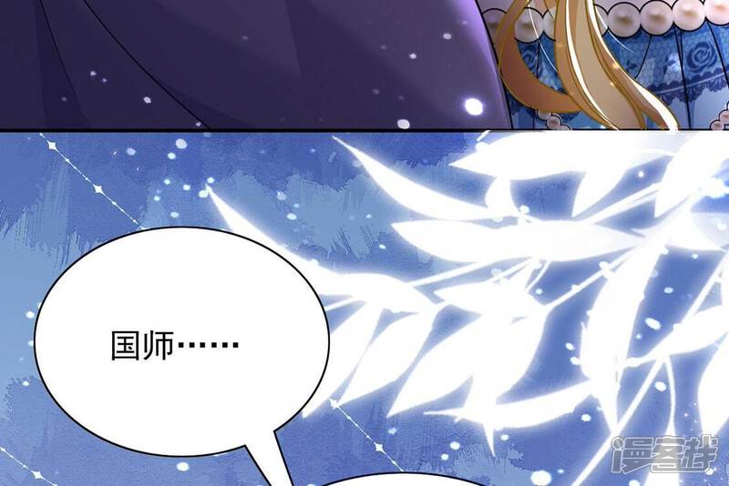 《丧偶皇后》第67话 秘密，需要您帮助 第68页