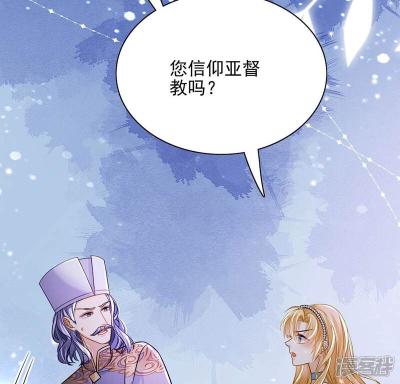 《丧偶皇后》第67话 秘密，需要您帮助 第69页
