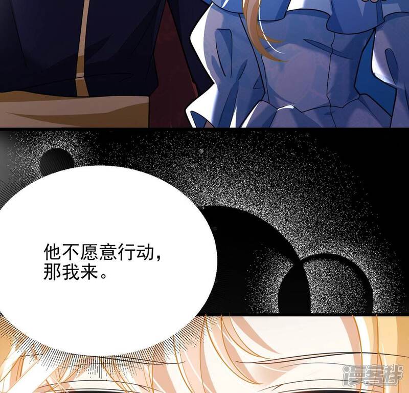 《丧偶皇后》第68话 还有我在你身边 第12页