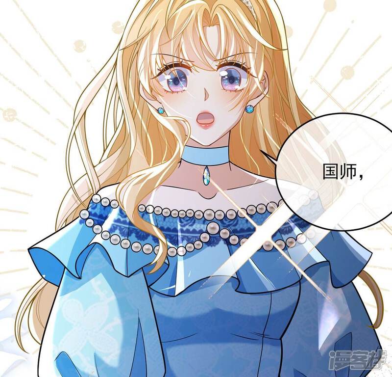 《丧偶皇后》第68话 还有我在你身边 第14页