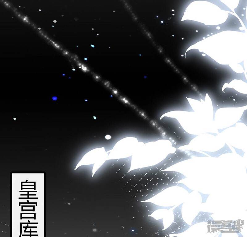《丧偶皇后》第68话 还有我在你身边 第21页