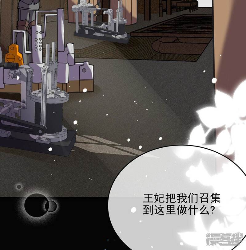 《丧偶皇后》第68话 还有我在你身边 第24页