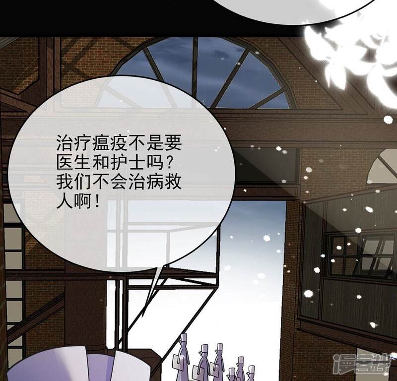 《丧偶皇后》第68话 还有我在你身边 第25页