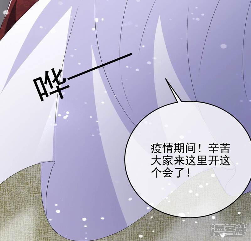《丧偶皇后》第68话 还有我在你身边 第33页