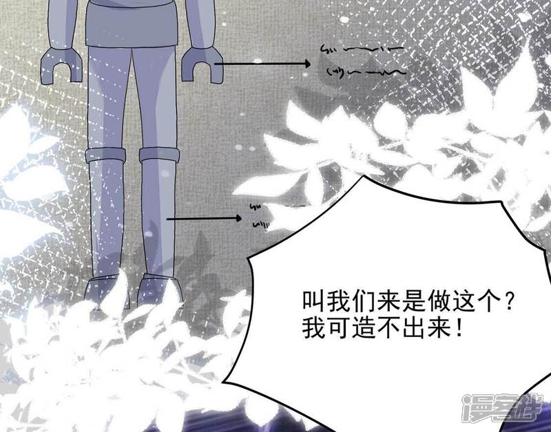 《丧偶皇后》第68话 还有我在你身边 第36页