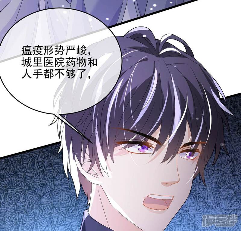 《丧偶皇后》第68话 还有我在你身边 第38页