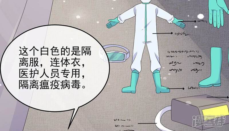 《丧偶皇后》第68话 还有我在你身边 第41页