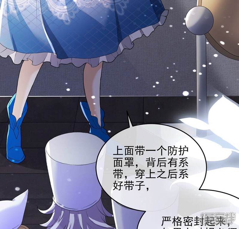 《丧偶皇后》第68话 还有我在你身边 第43页