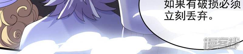 《丧偶皇后》第68话 还有我在你身边 第44页