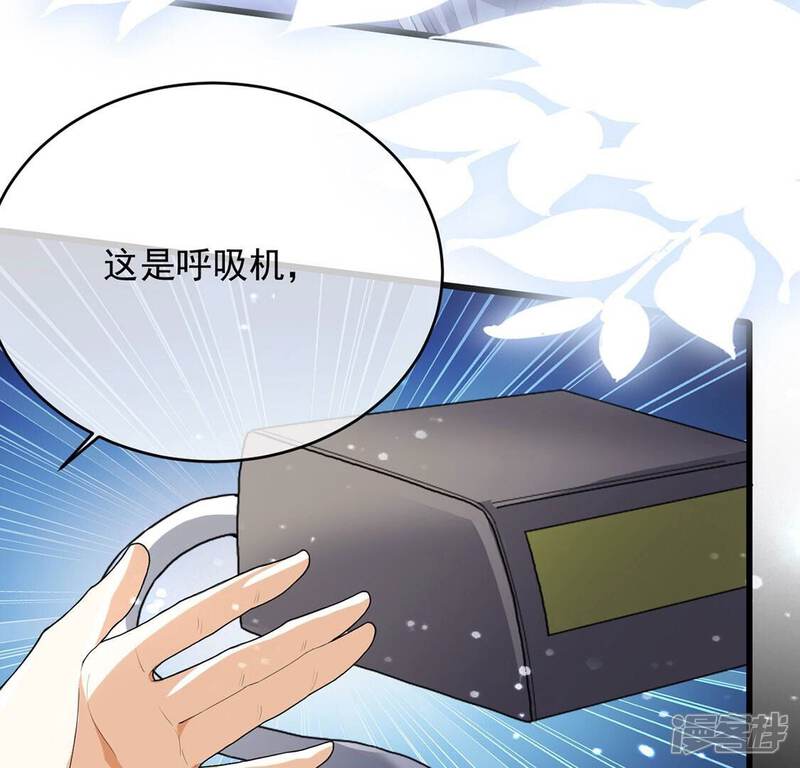 《丧偶皇后》第68话 还有我在你身边 第45页