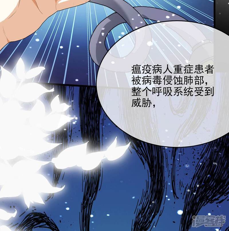 《丧偶皇后》第68话 还有我在你身边 第46页