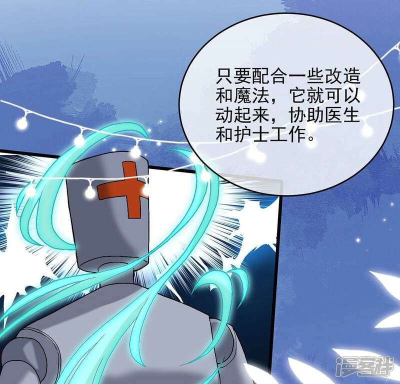 《丧偶皇后》第68话 还有我在你身边 第54页