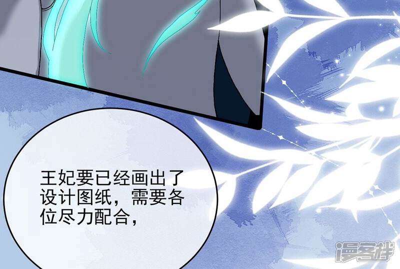 《丧偶皇后》第68话 还有我在你身边 第55页