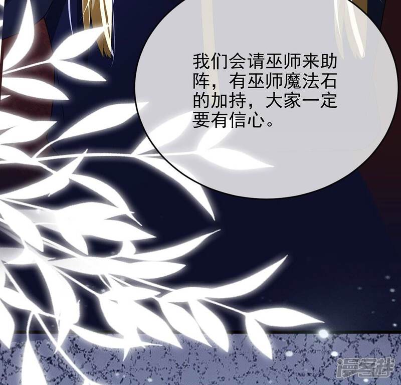 《丧偶皇后》第68话 还有我在你身边 第58页