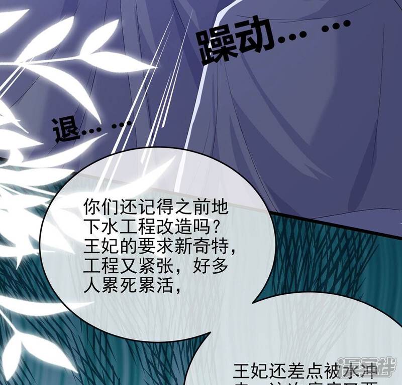 《丧偶皇后》第68话 还有我在你身边 第62页