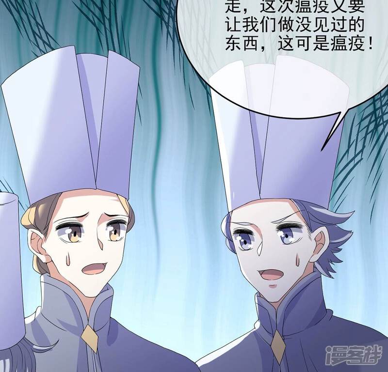 《丧偶皇后》第68话 还有我在你身边 第63页