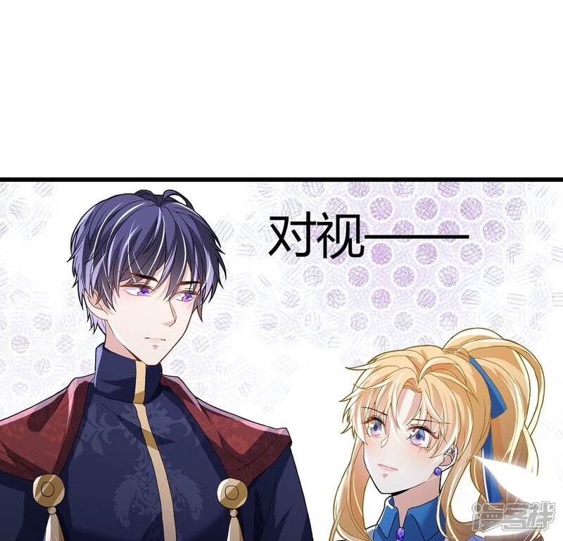 《丧偶皇后》第68话 还有我在你身边 第65页