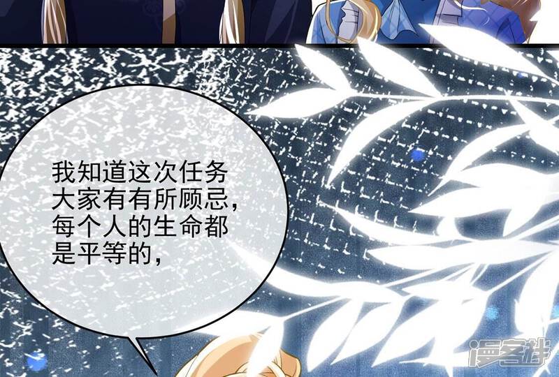 《丧偶皇后》第68话 还有我在你身边 第66页