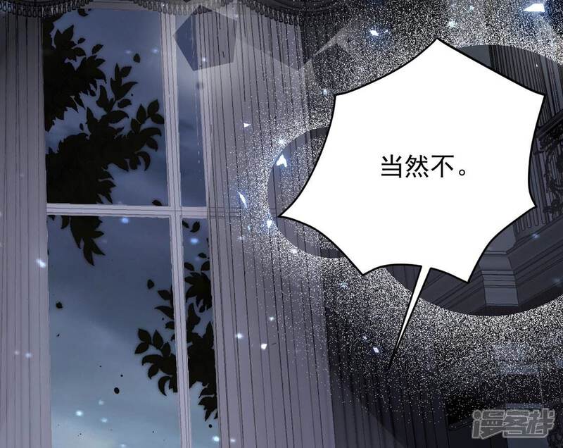 《丧偶皇后》第68话 还有我在你身边 第6页