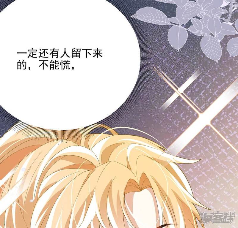 《丧偶皇后》第68话 还有我在你身边 第71页