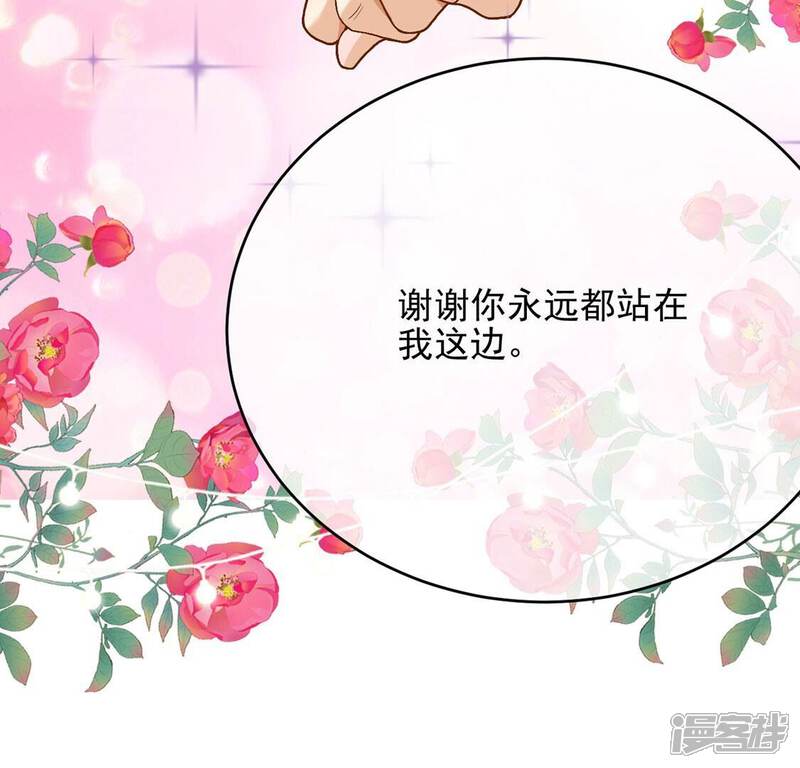 《丧偶皇后》第68话 还有我在你身边 第80页