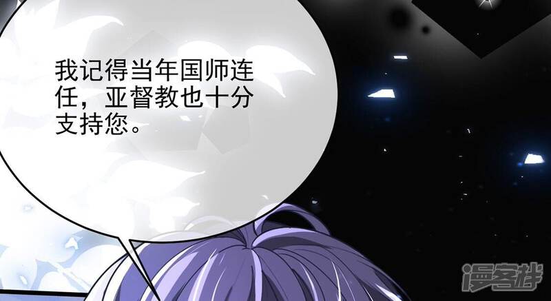 《丧偶皇后》第68话 还有我在你身边 第8页