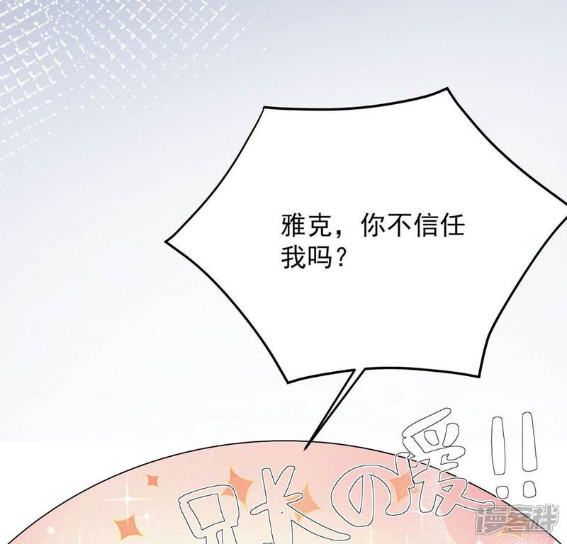 《丧偶皇后》第70话 有你所以了不起 第10页