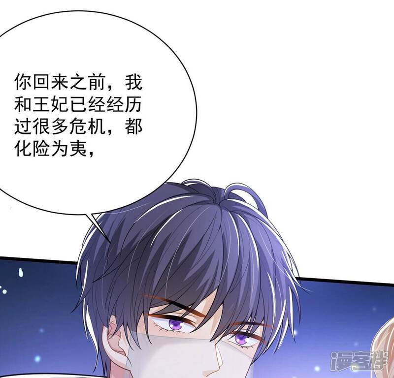 《丧偶皇后》第70话 有你所以了不起 第13页