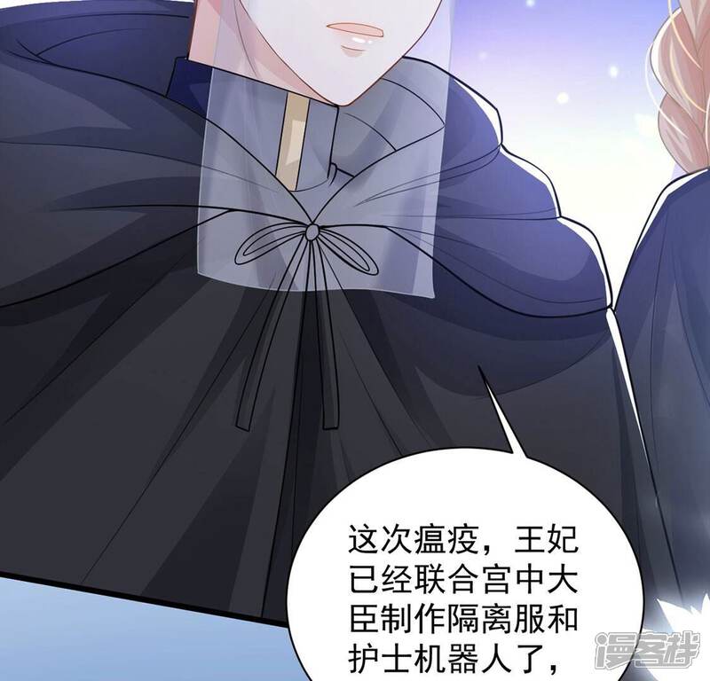 《丧偶皇后》第70话 有你所以了不起 第14页