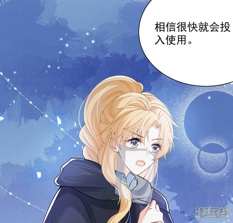 《丧偶皇后》第70话 有你所以了不起 第16页