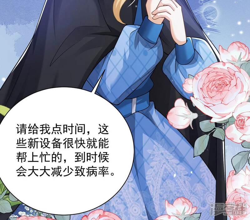 《丧偶皇后》第70话 有你所以了不起 第17页