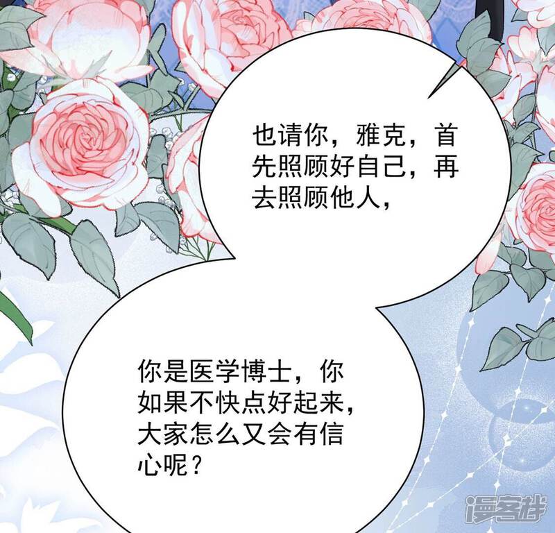 《丧偶皇后》第70话 有你所以了不起 第18页