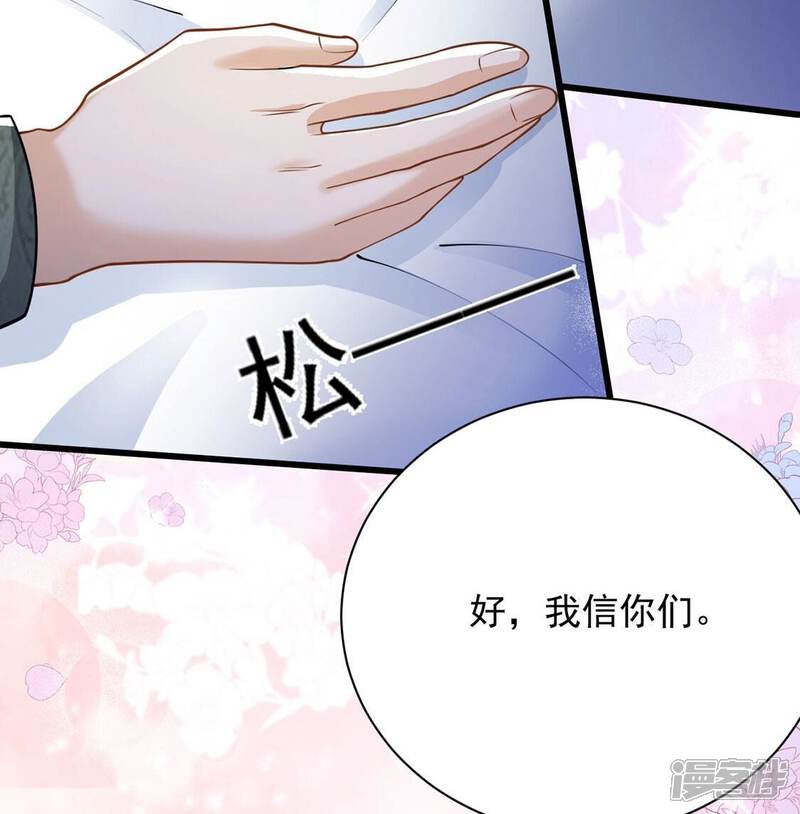 《丧偶皇后》第70话 有你所以了不起 第22页