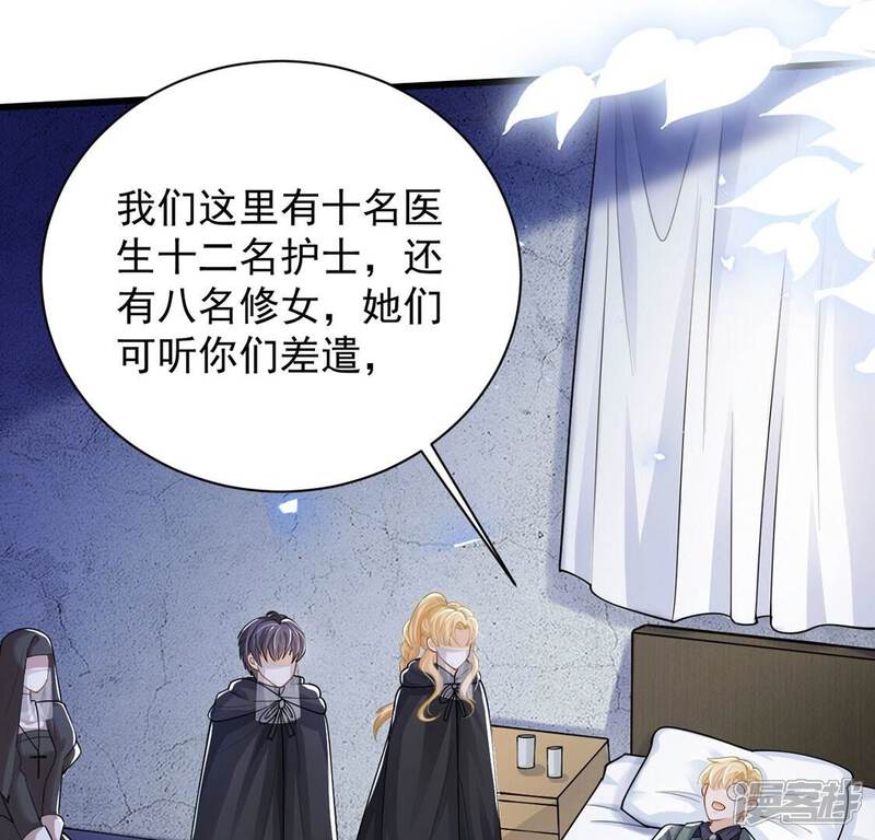 《丧偶皇后》第70话 有你所以了不起 第26页
