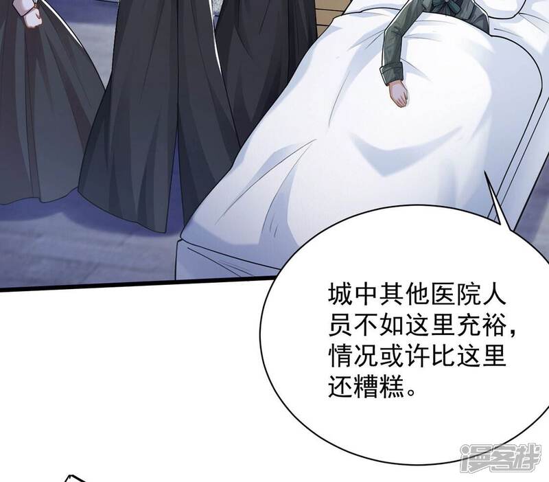 《丧偶皇后》第70话 有你所以了不起 第27页