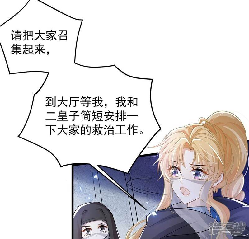 《丧偶皇后》第70话 有你所以了不起 第28页