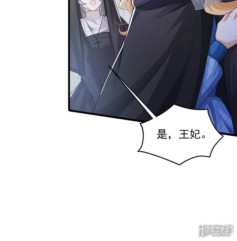 《丧偶皇后》第70话 有你所以了不起 第29页