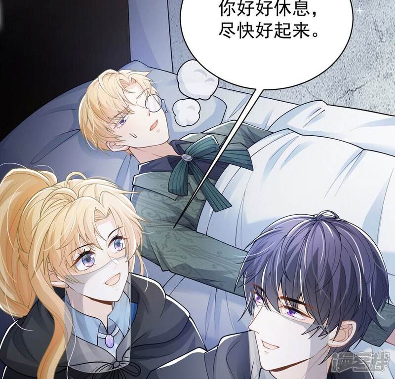 《丧偶皇后》第70话 有你所以了不起 第31页