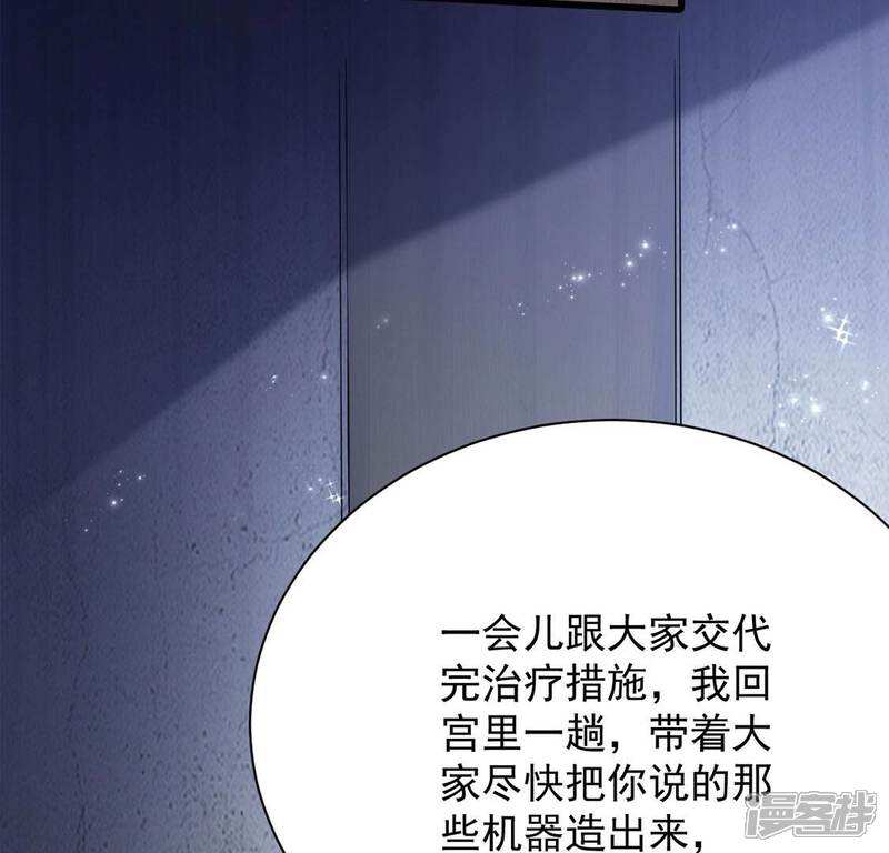 《丧偶皇后》第70话 有你所以了不起 第36页
