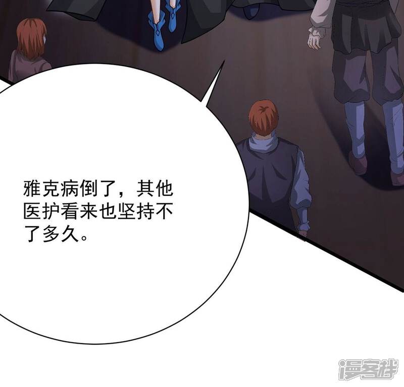 《丧偶皇后》第70话 有你所以了不起 第39页